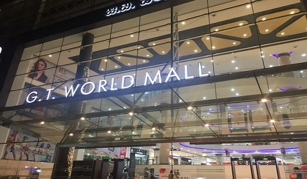 Featured Image of GT World Mall